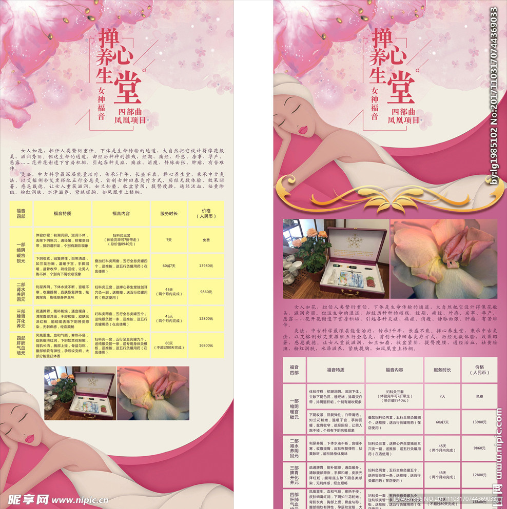 撣心堂