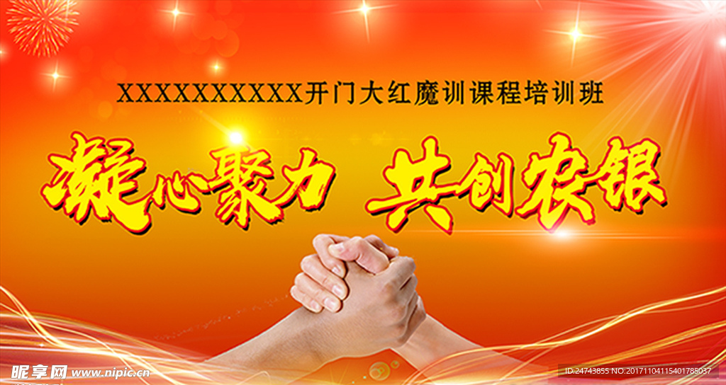 會(huì)議背景墻