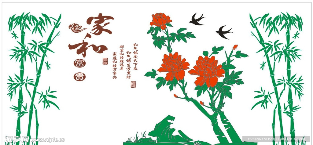 竹子  牡丹 家和