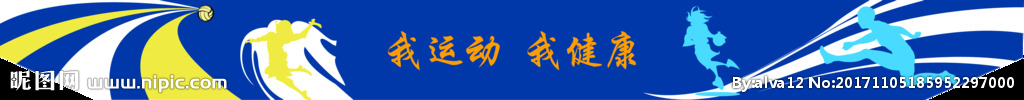 矢量運動人物