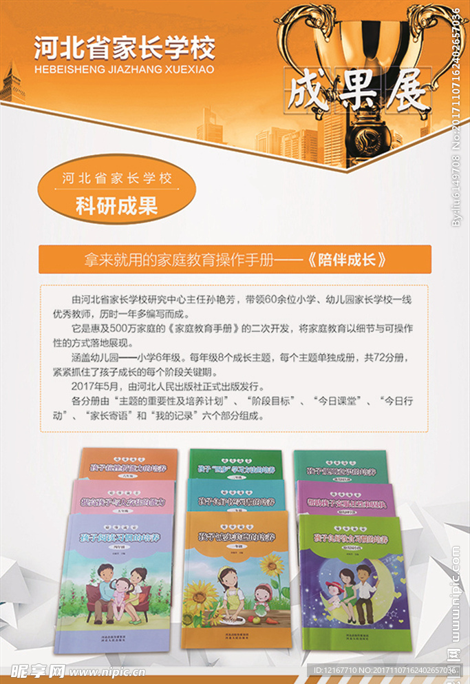 展板下載