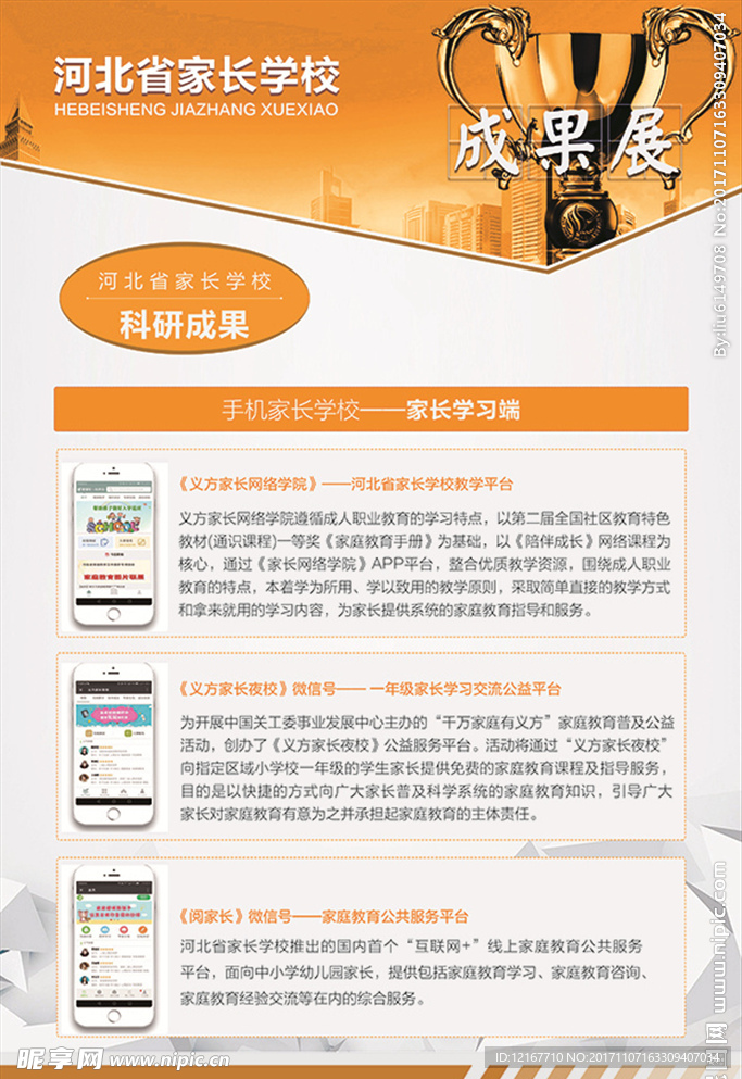 展板下載