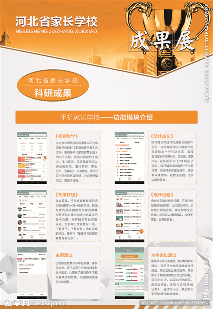展板下載