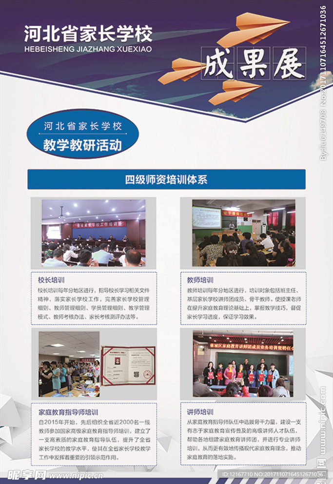 展板下載