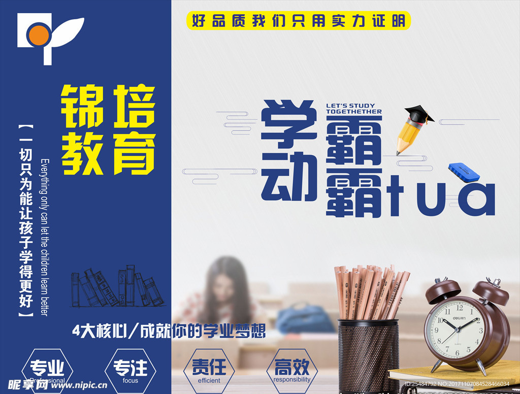 玻璃墻海報