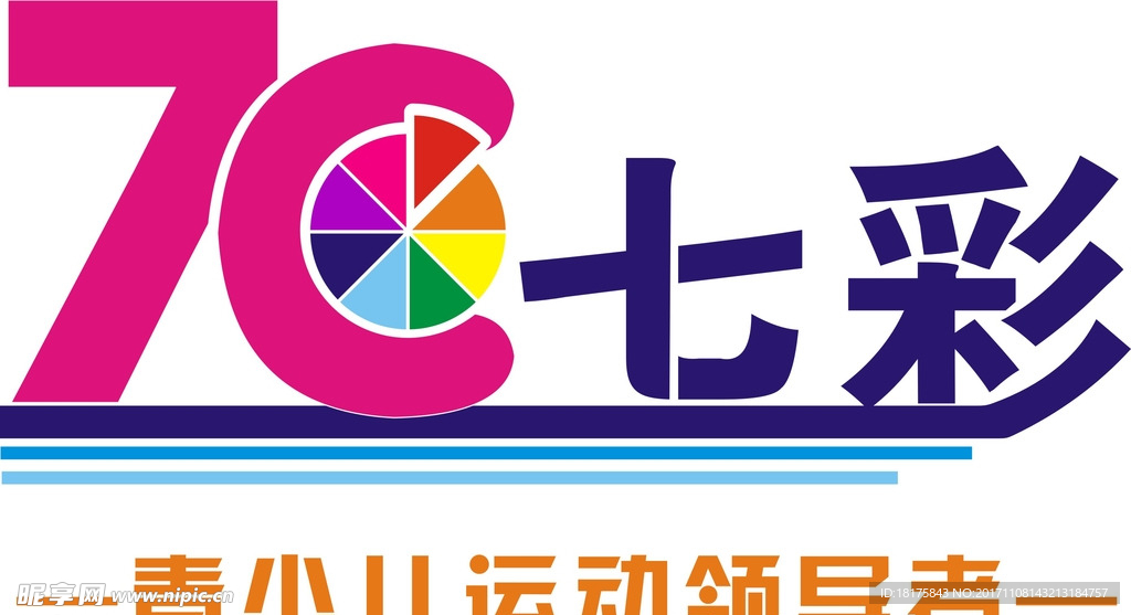 公司標志