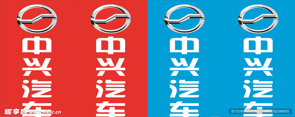車  標志  中興  刀旗