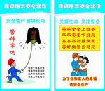 安全措施 安全常識