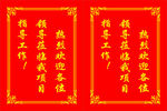 酒店水牌 婚禮站牌 考學水牌