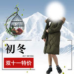 淘寶主圖·