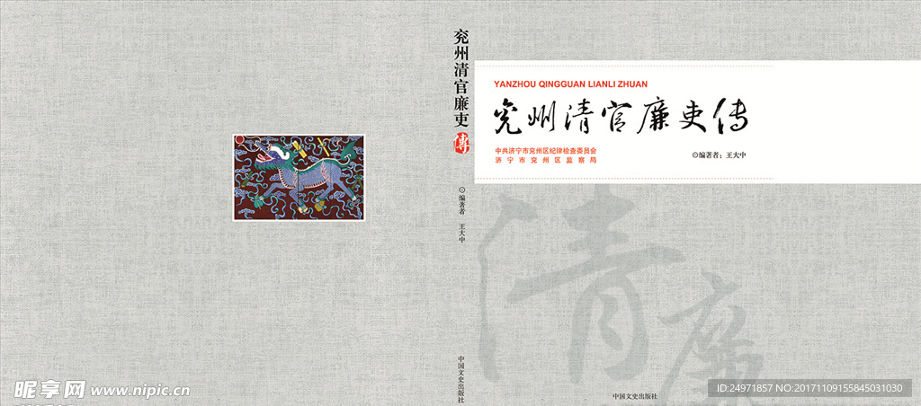 畫冊封皮