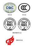 国际质量体系认真 3C认证标志