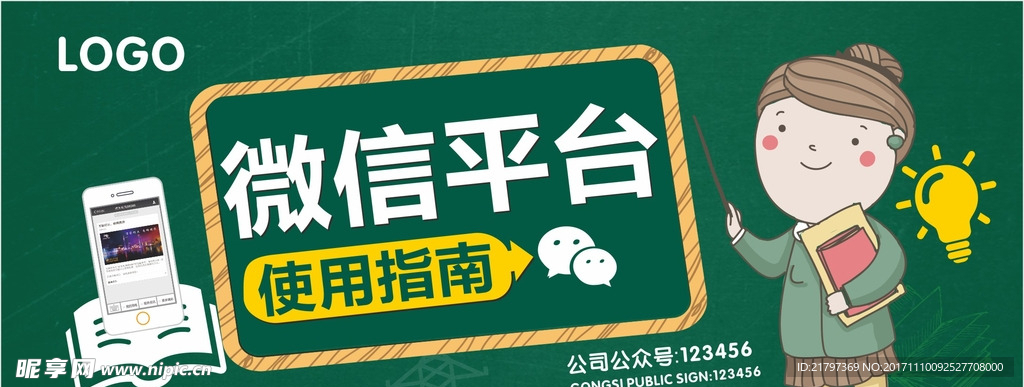 校園風