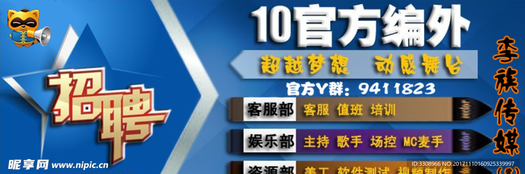 10官方編外
