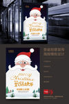 圣诞老人创意促销海报