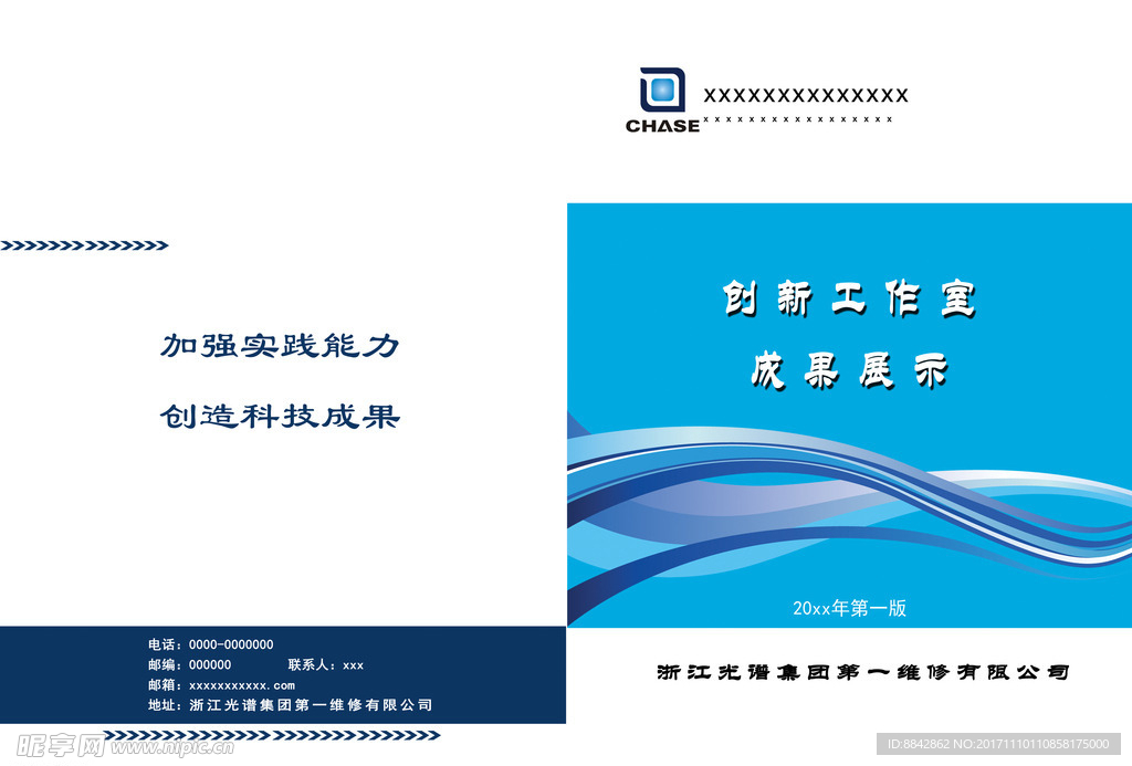 標書封皮
