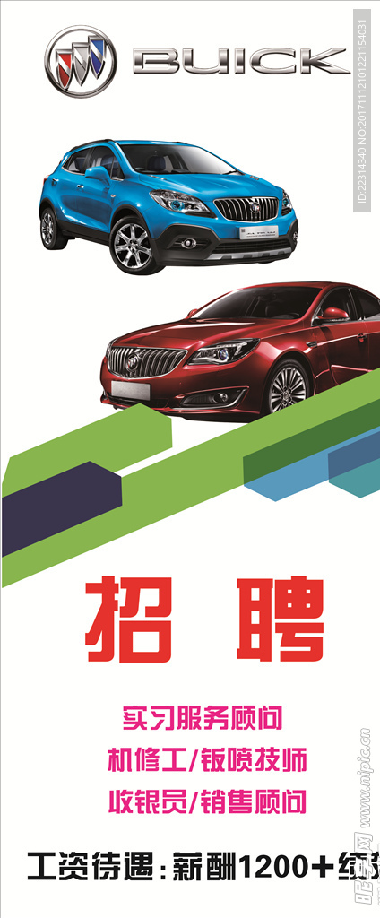 展架易拉寶