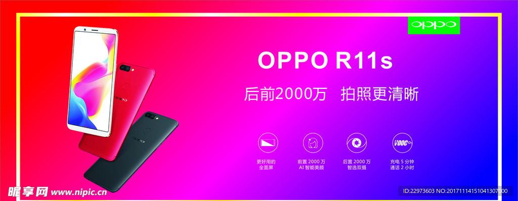 oppo R11S 新款