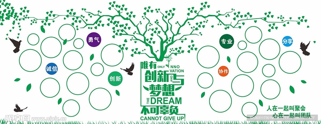 員工天地