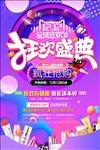 淘寶雙12促銷 雙12海報