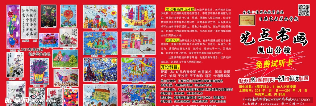 書畫彩頁(yè)
