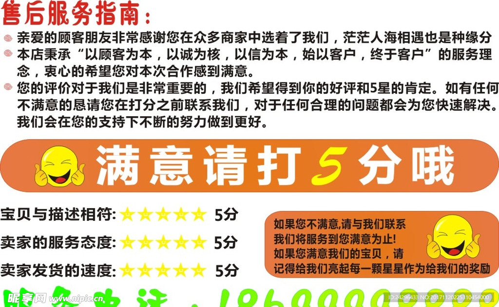 5分