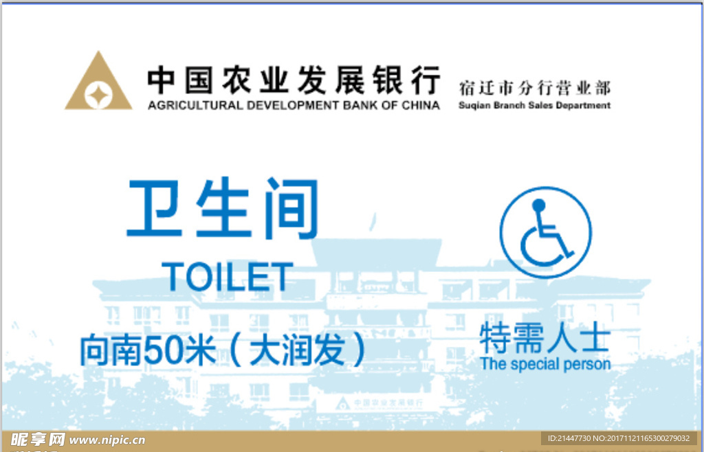衛生間指示牌