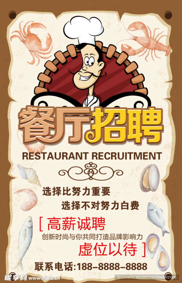 西餐廳招聘