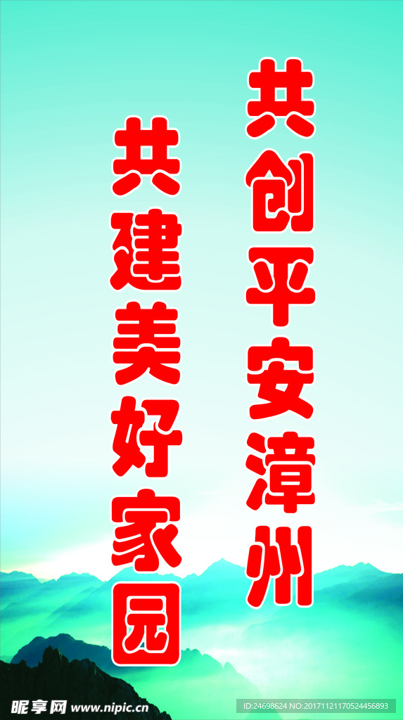 宣传语
