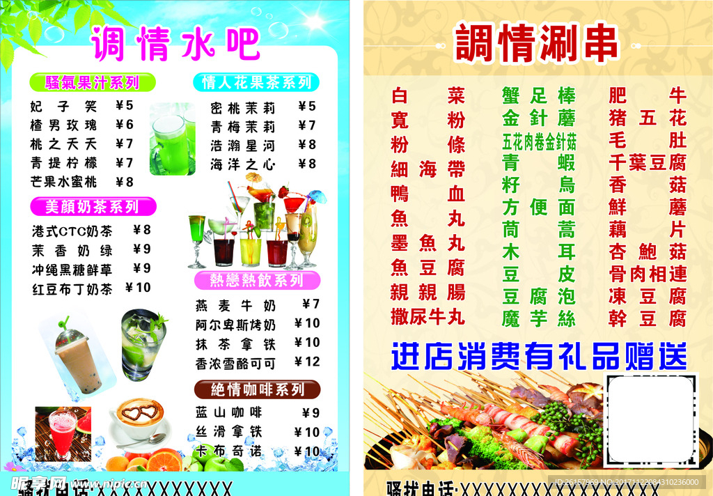 水吧涮吧