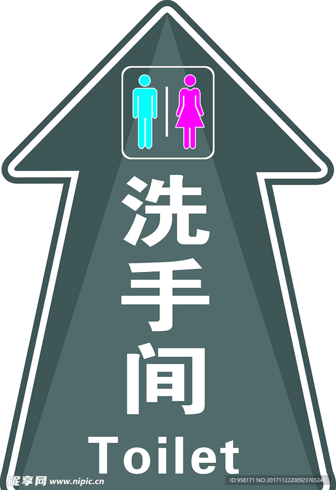 洗手間箭頭提示貼