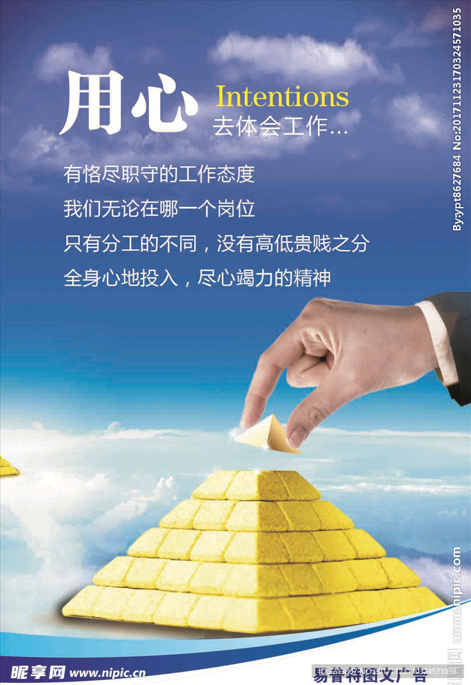 企業(yè)文化展板