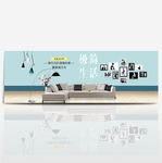 日式风格家具海报