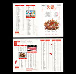 火锅菜单  中式菜单高档简洁菜