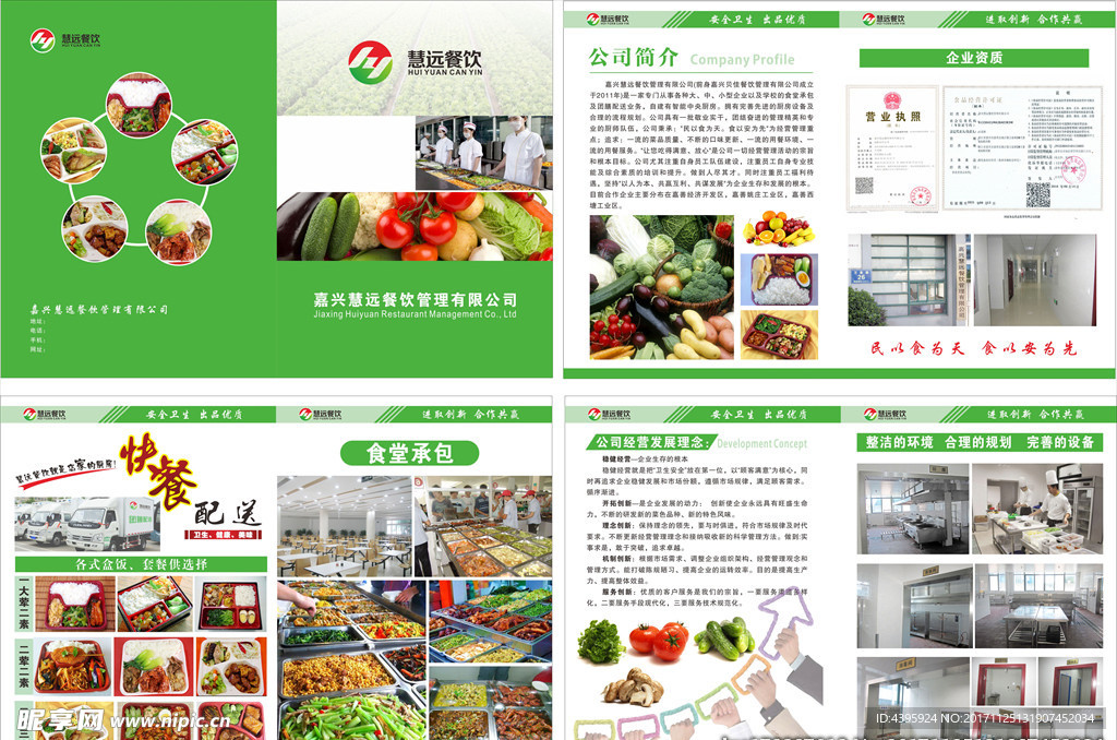餐飲畫(huà)冊(cè)