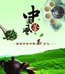 茶道茶文化茶叶海报壁纸展板背景