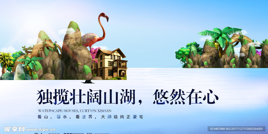 精品房地產廣告