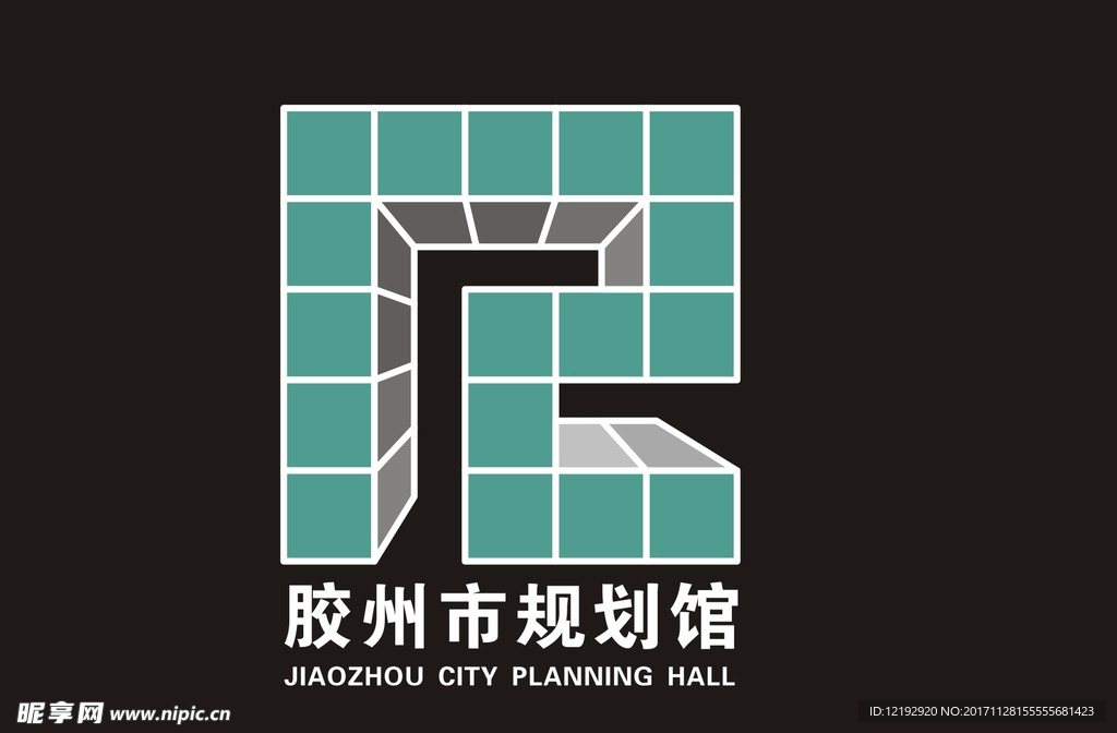 膠州市規(guī)劃館標(biāo)志設(shè)計