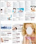 化妆品护肤手册