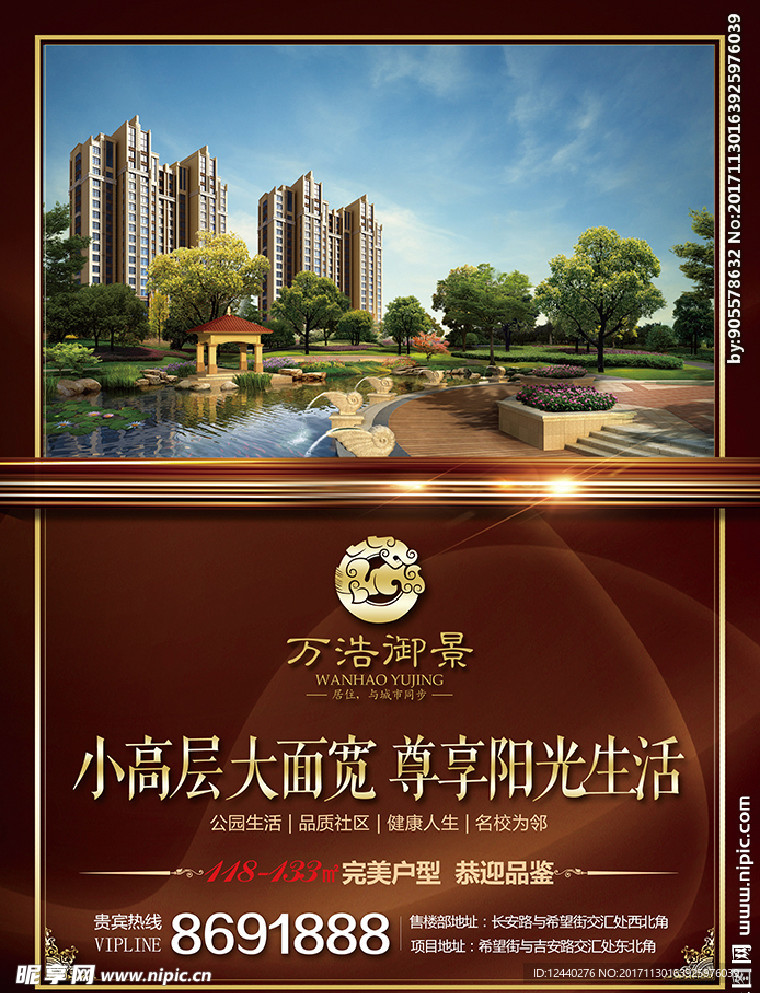 房地產(chǎn)  宣傳單 高端 海報