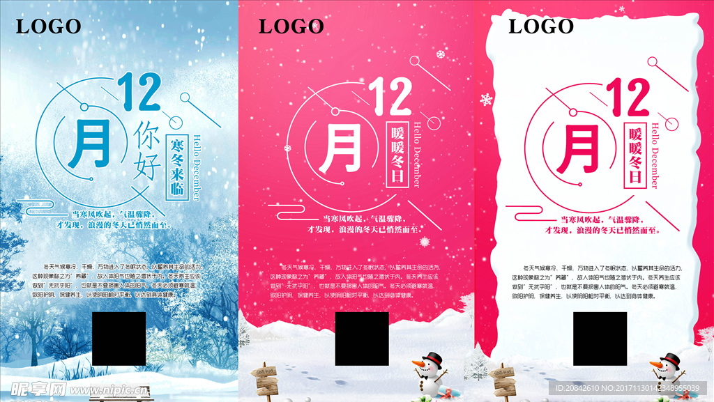 12月