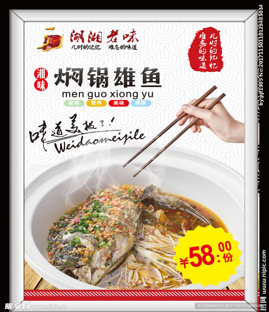 菜海報