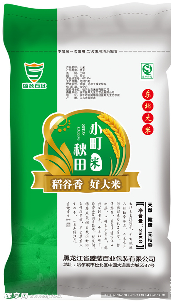 包裝 大米包裝 內(nèi)容是平面圖