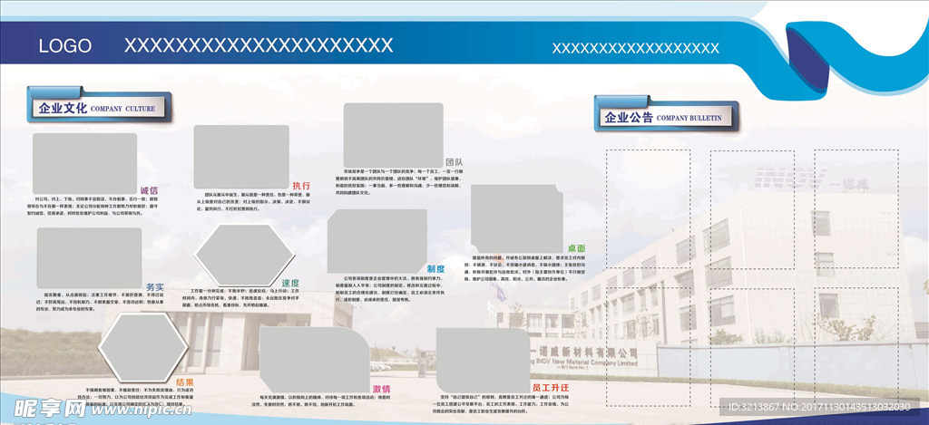 企業(yè)文化背景板