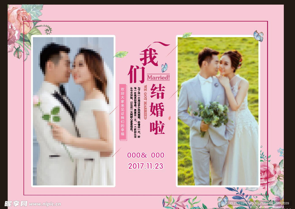 粉色迎宾婚礼  婚礼喷绘