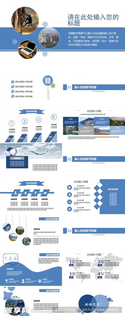 高檔動態PPT