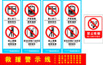 物业电梯标识 救援标识 禁烟标