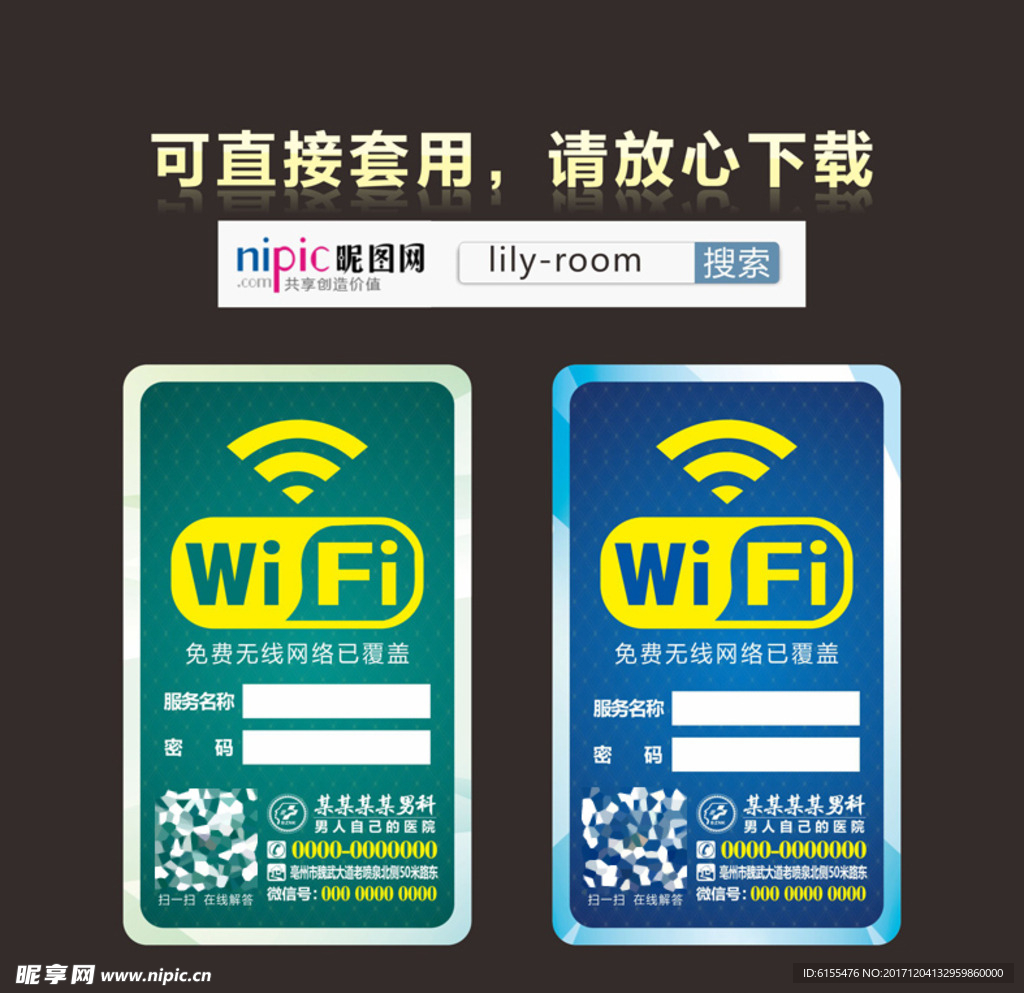 wifi 无线网络