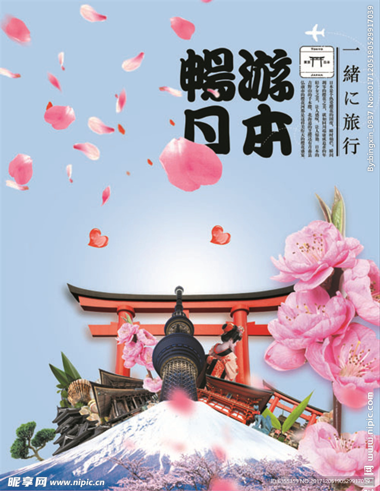 樱花季节樱花素材 樱花海报
