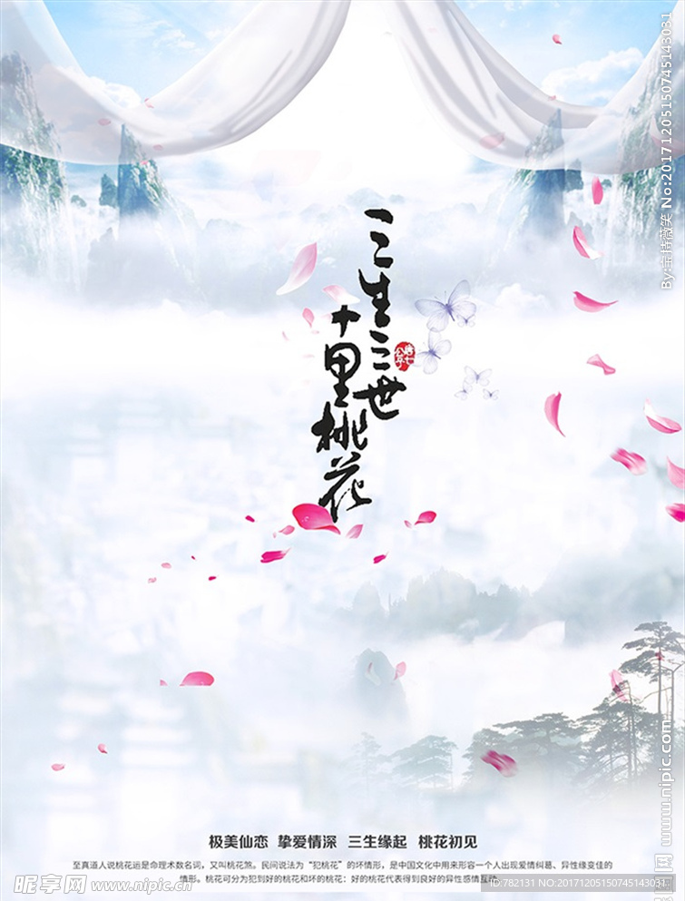 唯美中國風(fēng)